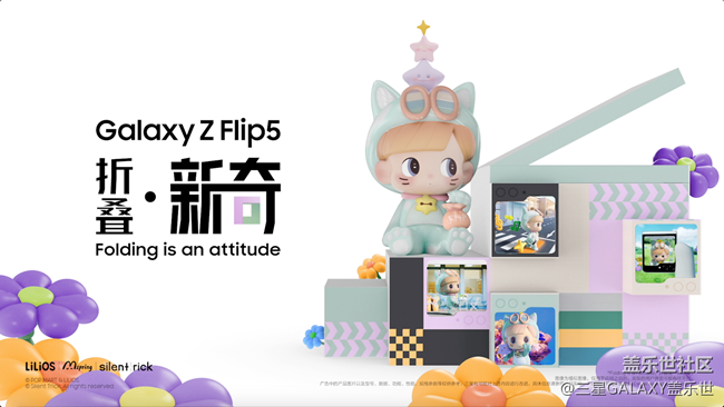 折疊勢(shì)·集｜與LiLiOS星運(yùn)貓一起感受新奇世界