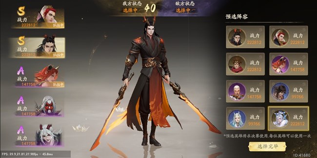 《斗戰(zhàn)九霄》八強爭霸 | 斗戰(zhàn)！九霄之巔?。ǜ教蕴惞ヂ裕?/></p><p>3、選手在此階段，需要從已選擇的8名英雄中，選出2名本局戰(zhàn)斗的出戰(zhàn)英雄。需要注意的是，每名英雄在本輪比賽中只能出戰(zhàn)1次</p><p><img class="ueditor_img" src="http://www.samsungmembers.cn//Upload/IMAGES/23/0908/53d817e523324c8685a8cf84066c81f3_650x0.jpg" title="" alt=