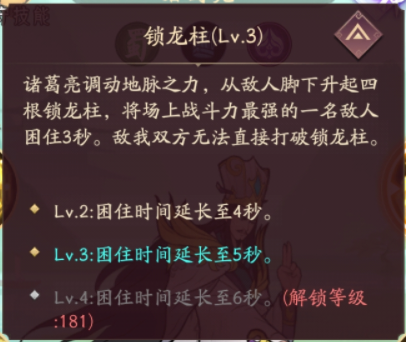 霸王天下—諸葛亮:三國(guó)中的全能謀士 霸王天下—諸葛亮:三國(guó)中的全能謀士
