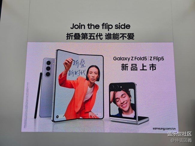 【三星折疊新品快閃店】回顧帖/品折疊五代，嘗韓國料理。