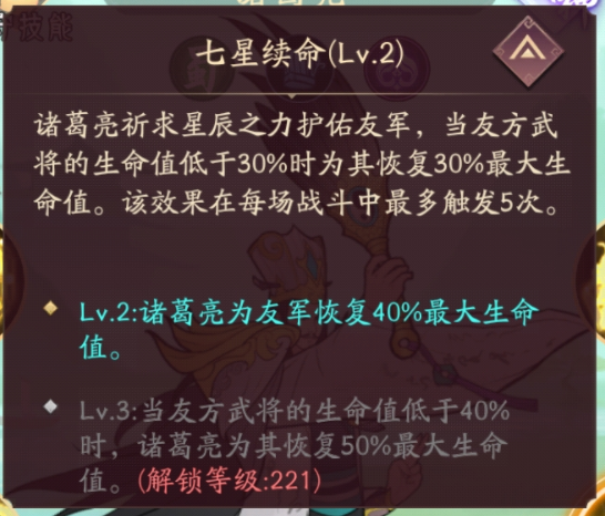 霸王天下—諸葛亮:三國(guó)中的全能謀士 霸王天下—諸葛亮:三國(guó)中的全能謀士