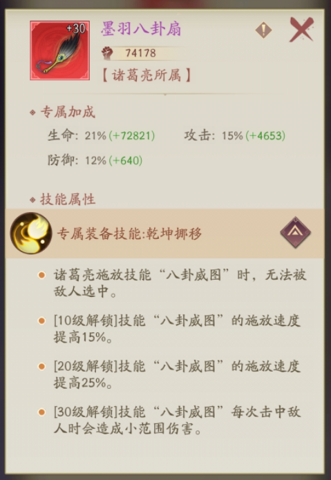 霸王天下—諸葛亮:三國(guó)中的全能謀士 霸王天下—諸葛亮:三國(guó)中的全能謀士