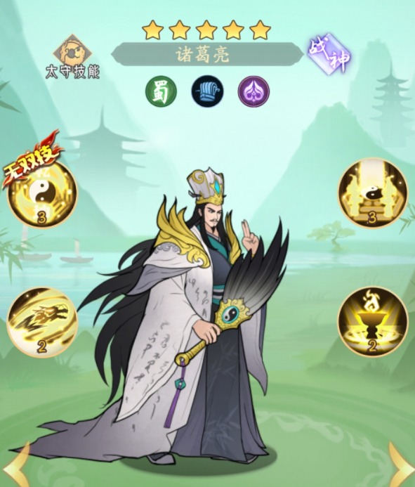 霸王天下—諸葛亮:三國(guó)中的全能謀士 霸王天下—諸葛亮:三國(guó)中的全能謀士