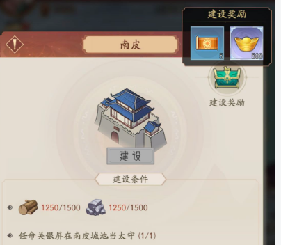 ?霸王天下—新手攻略 | 領(lǐng)地隨機(jī)事件和城池建設(shè)