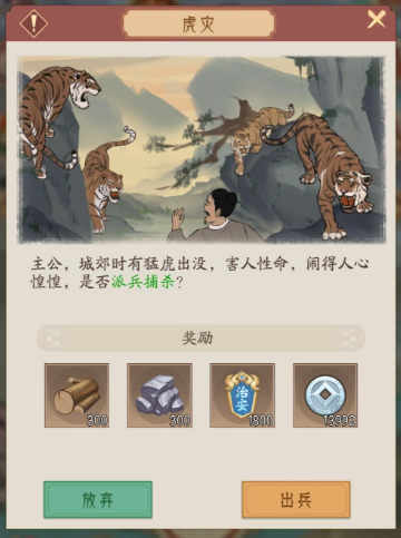 ?霸王天下—新手攻略 | 領(lǐng)地隨機(jī)事件和城池建設(shè)