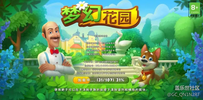 《夢幻花園》：尋找最絢爛的盛開