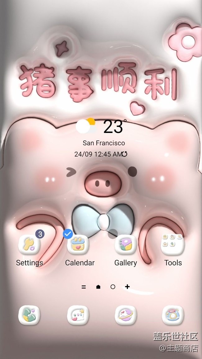 主題商店 | 可愛到膨脹