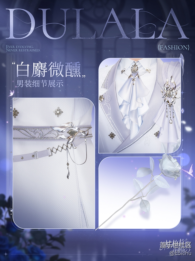 【杜拉拉升職記】全新時裝丨白麝微醺 沉醉情濃時