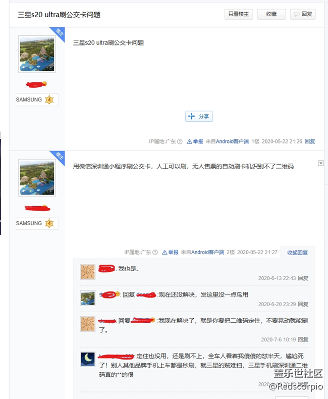 三星手機(jī)解決一下公交刷碼的問題唄