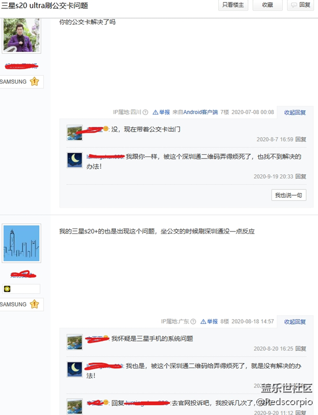 三星手機(jī)解決一下公交刷碼的問題唄