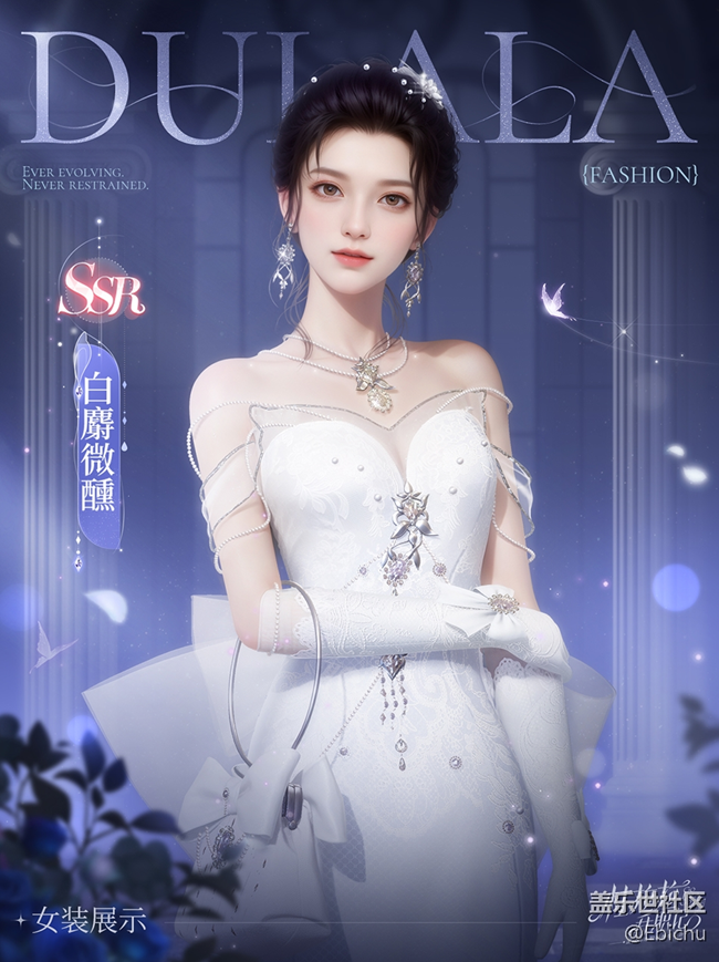 【杜拉拉升職記】全新時裝丨白麝微醺 沉醉情濃時