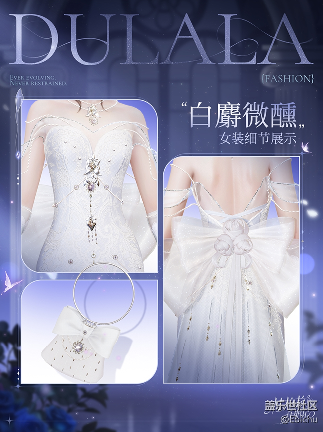 【杜拉拉升職記】全新時裝丨白麝微醺 沉醉情濃時