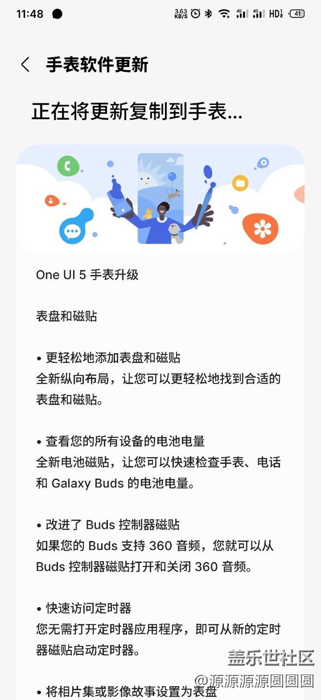 三星GALAXY Watch One ui 5初體驗