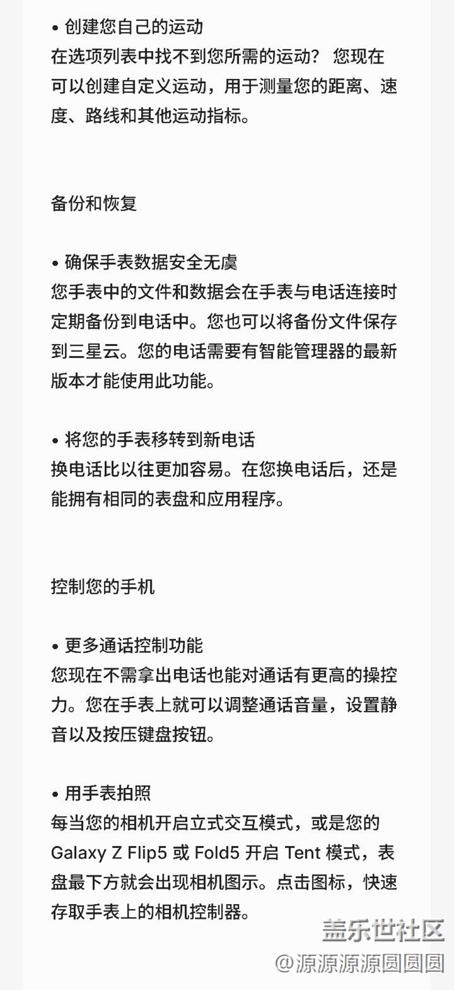 三星GALAXY Watch One ui 5初體驗