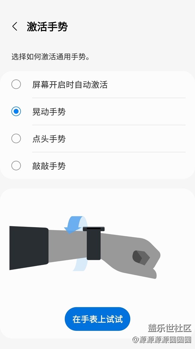 三星GALAXY Watch One ui 5初體驗