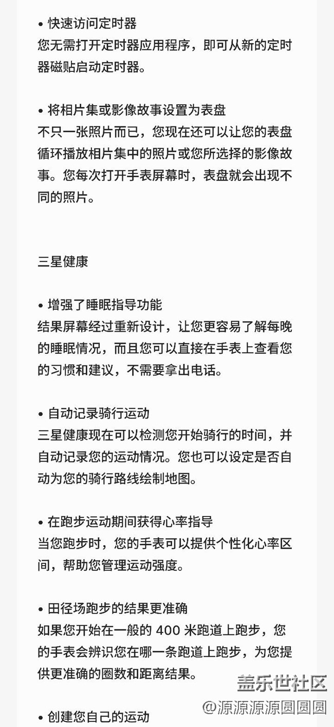 三星GALAXY Watch One ui 5初體驗