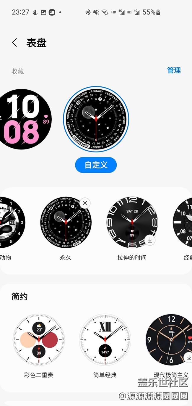 三星GALAXY Watch One ui 5初體驗