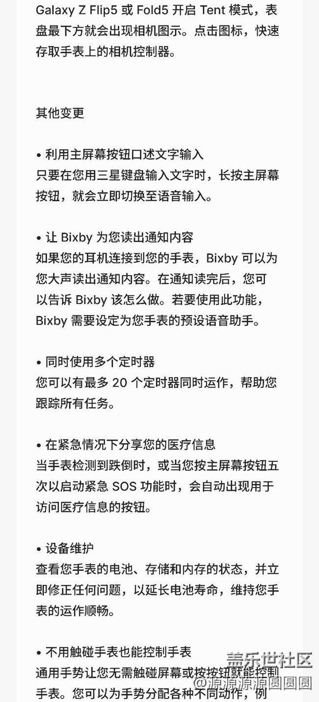 三星GALAXY Watch One ui 5初體驗