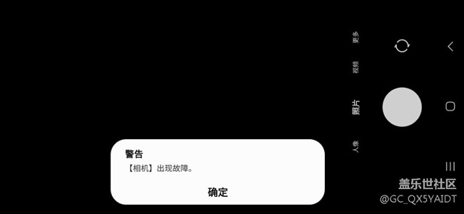 S22相機(jī)故障