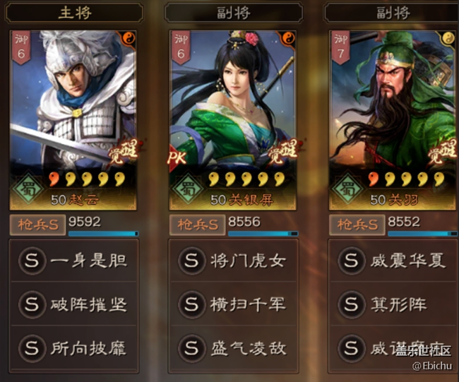 陣容安利丨控制爆發(fā)兩不誤，這隊蜀槍為何能夠白板戰(zhàn)高紅？