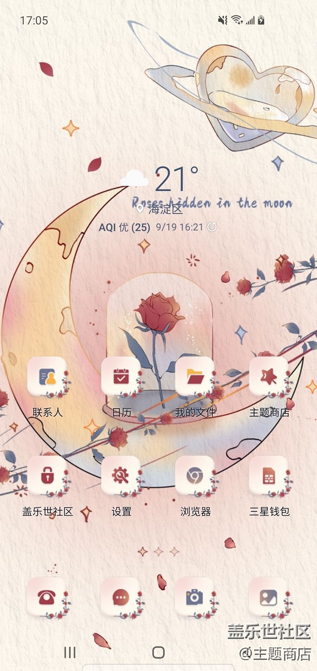 主題星球 | 帶你探索快樂(lè)星球