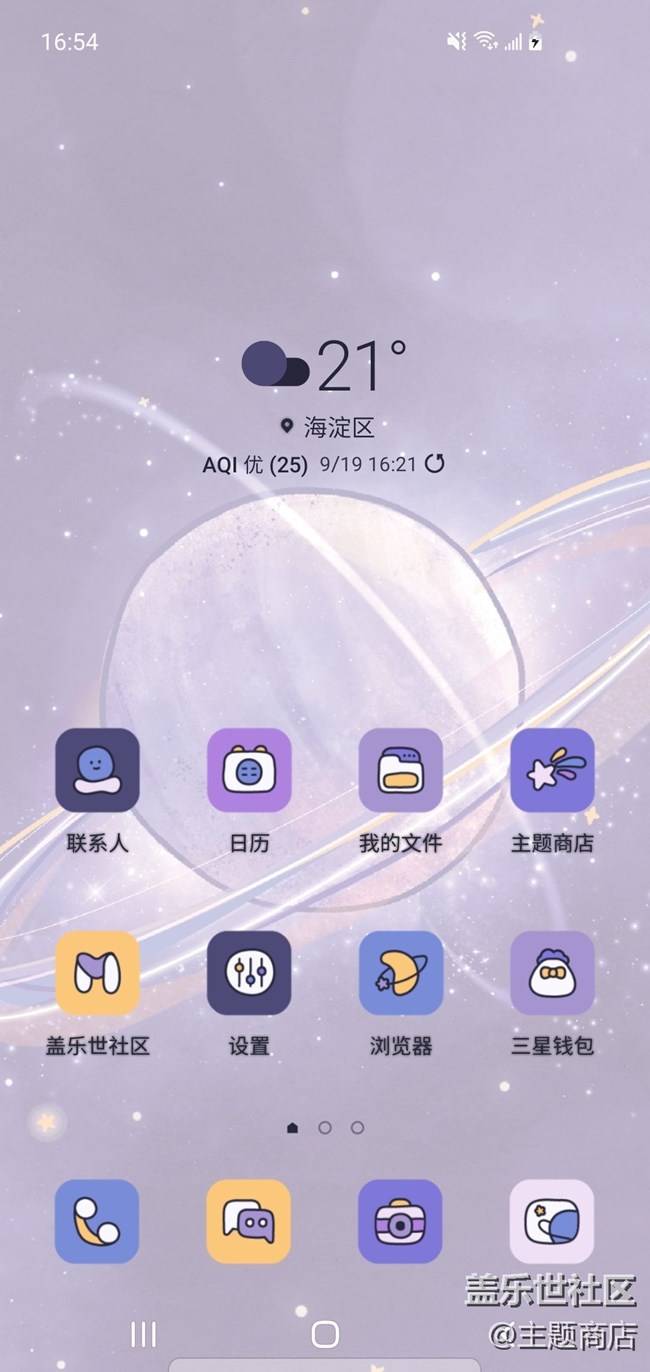 主題星球 | 帶你探索快樂(lè)星球