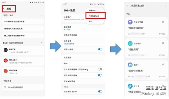 【開(kāi)獎(jiǎng)】秋老虎來(lái)了！Bixby活動(dòng)