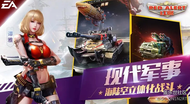 經(jīng)典游戲推薦：紅警OL