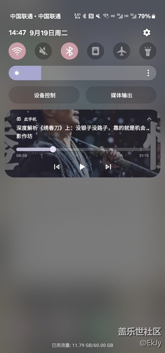 One UI 6測試版體驗 一樣的OneUI，不一樣的新體驗