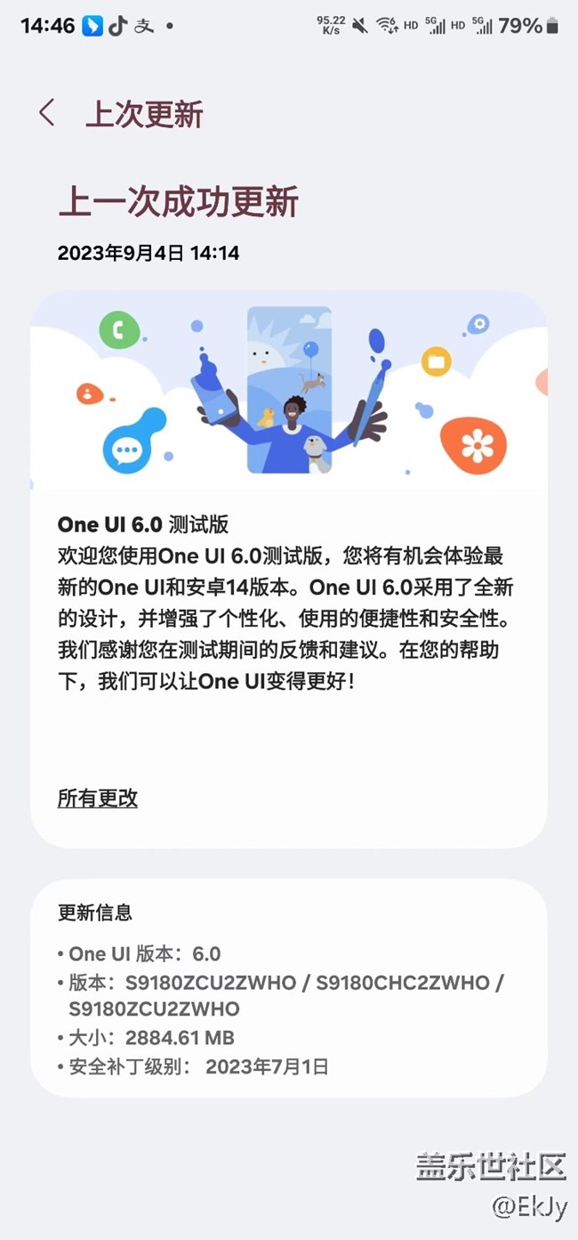 One UI 6測試版體驗 一樣的OneUI，不一樣的新體驗