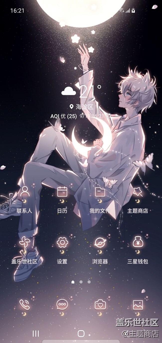 主題星球 | 帶你探索快樂(lè)星球