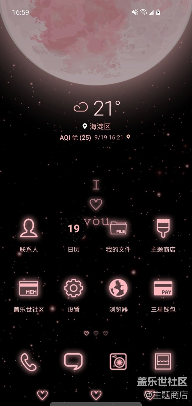 主題星球 | 帶你探索快樂(lè)星球