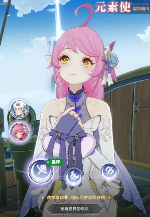 《龍與世界的盡頭》角色推薦 職業(yè)選擇攻略分享