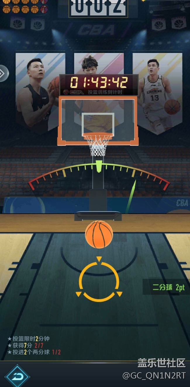 《中職籃：全力以赴》投籃玩法展示