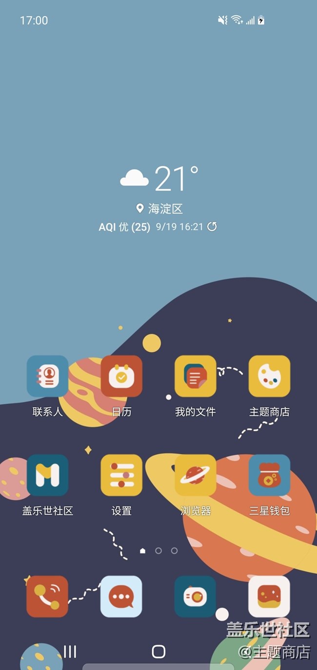 主題星球 | 帶你探索快樂(lè)星球