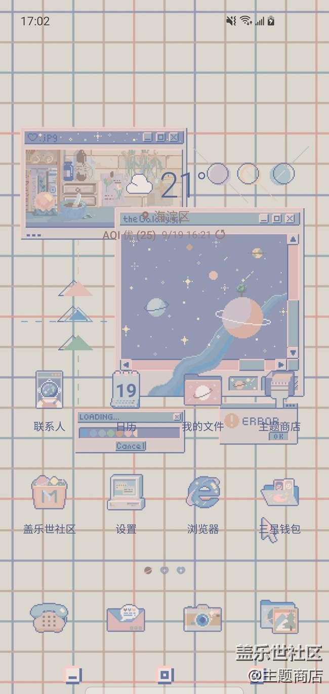 主題星球 | 帶你探索快樂(lè)星球