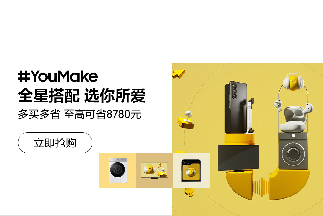 全星搭配 选你所爱
