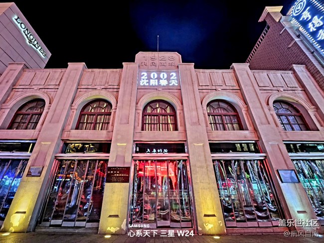 心系天下三星W24夜拍沈陽(yáng)中街步行街