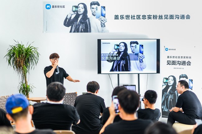 蓋樂世社區(qū)忠實粉絲溝通會活動~