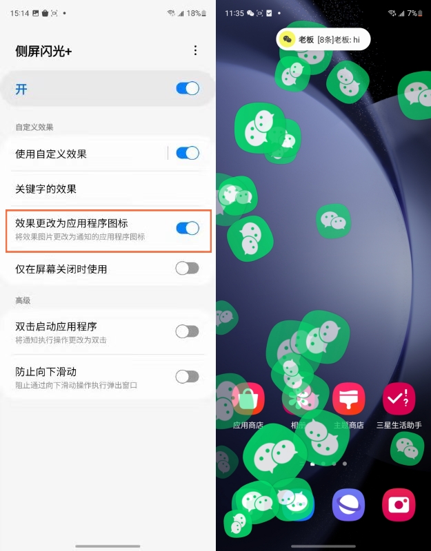 快看！讓手機推送通知變成驚喜的魔法！