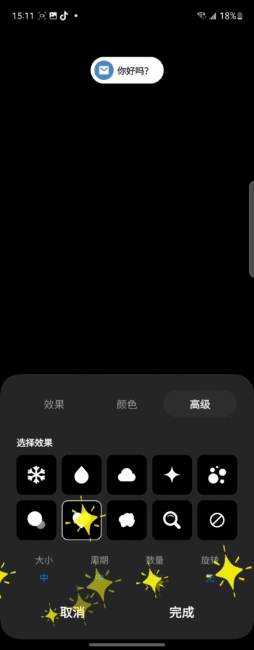 Screen_Recording_20230919_151159_Edge lighting+_2.gif