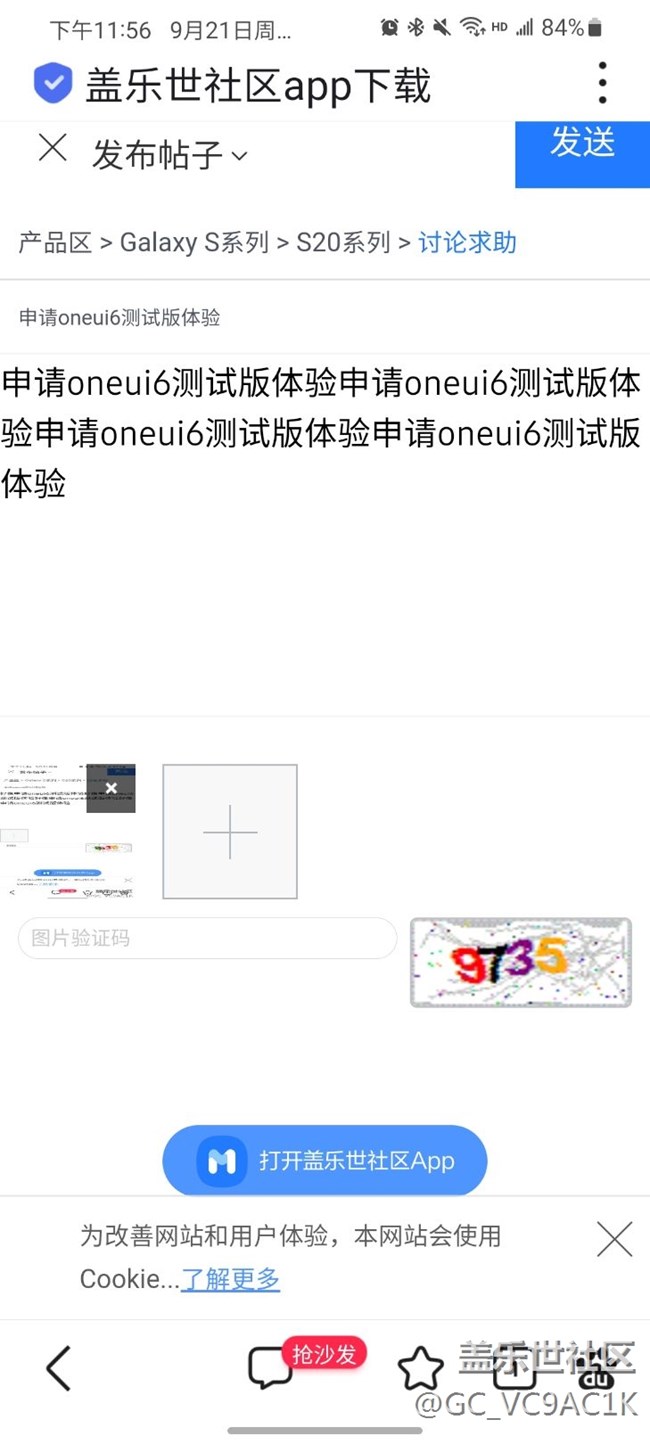 申請(qǐng)oneui6測(cè)試版體驗(yàn)