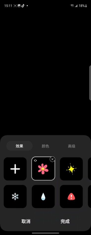 Screen_Recording_20230919_151159_Edge lighting+_1.gif