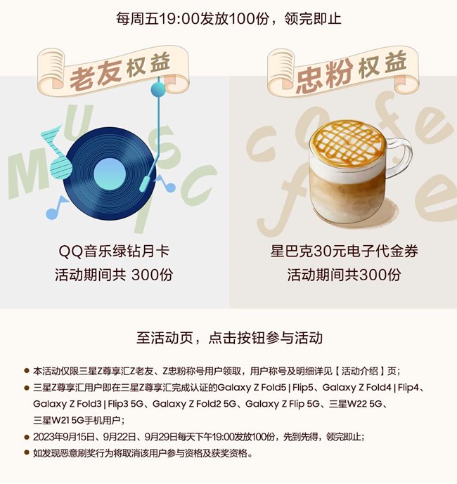 9月权益 即刻解锁 缤纷礼品等你领取