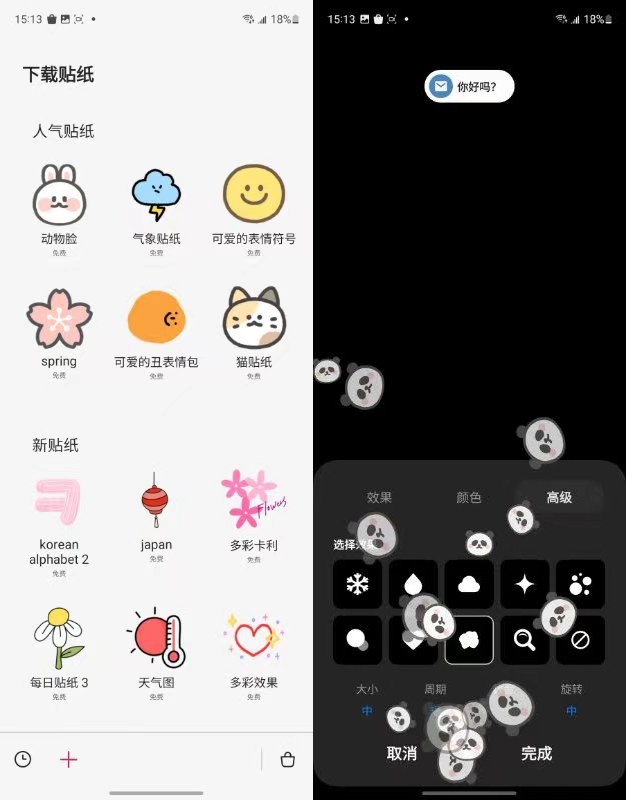 快看！讓手機推送通知變成驚喜的魔法！