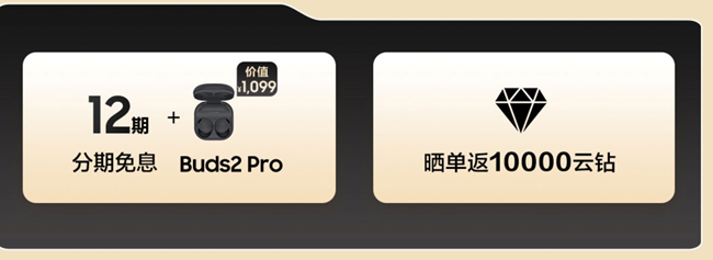 三星W24 | W24 Flip正式開售 福利信息匯總