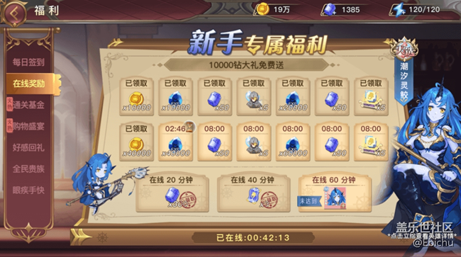 【蜂之戀】新手攻略第二期搶先看，開局贏在第一步！