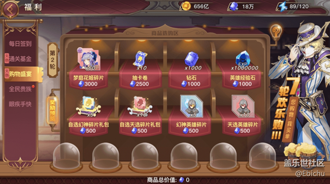 【蜂之戀】新手攻略第二期搶先看，開局贏在第一步！