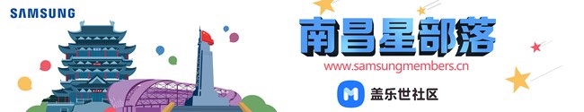 【南昌星部落】【线下活动已结束】三星W24系列快闪店打卡。