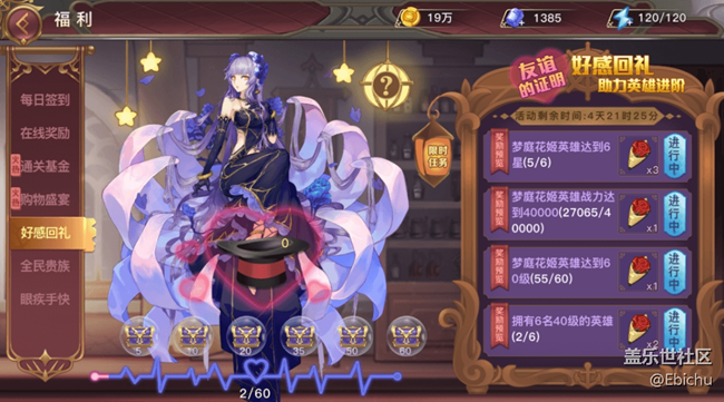 【蜂之戀】新手攻略第二期搶先看，開局贏在第一步！